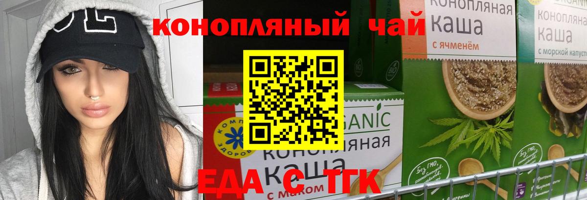 Печенье с ТГК конопля  Вход с VPN  Саратов 