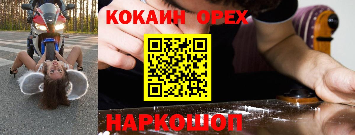 Cocaine Columbia  COCAIN 98%  Вход с VPN  Саратов 