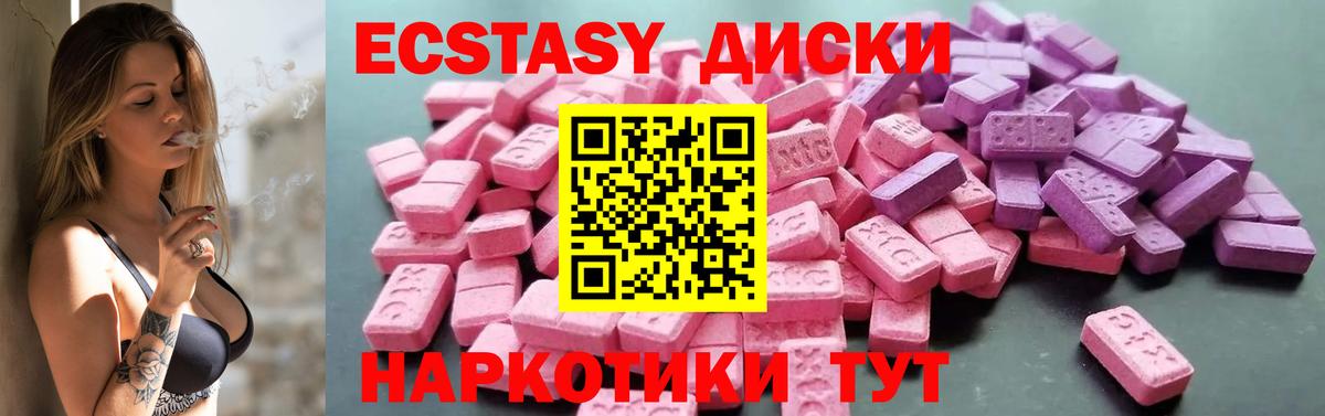 Саратов  ЭКСТАЗИ таблы  Ecstasy  Вход с VPN  ссылка на мегу зеркало  Экстази mix 