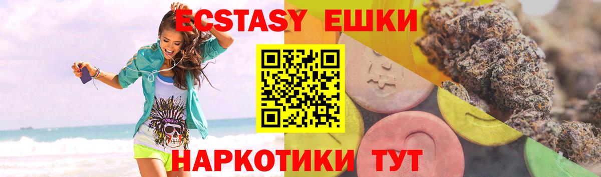 Ecstasy 99% Саратов