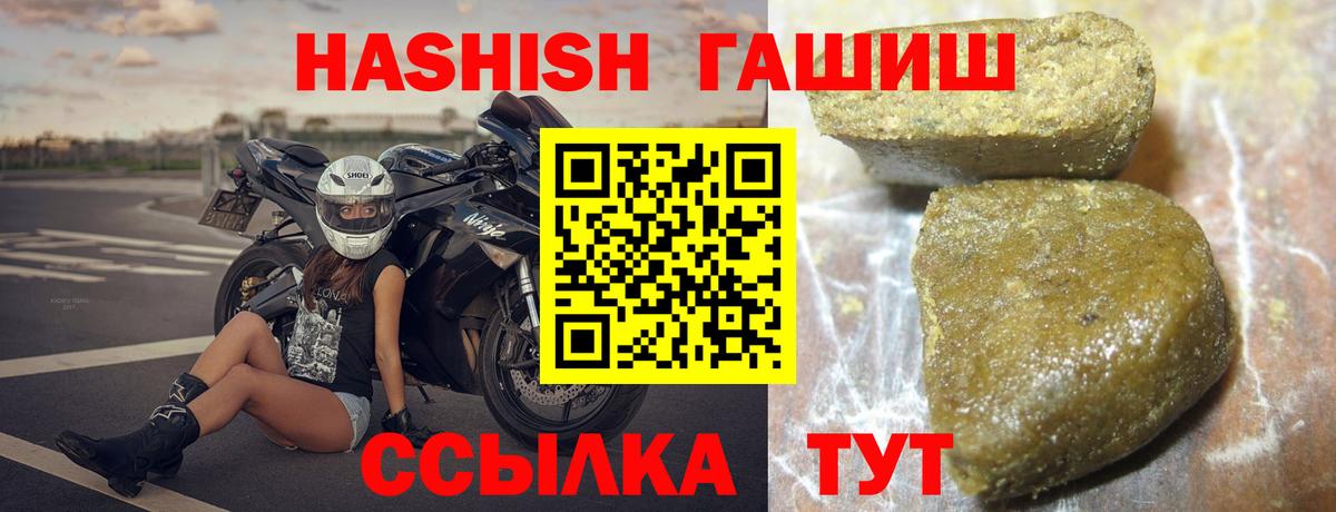 Гашиш убойный Саратов