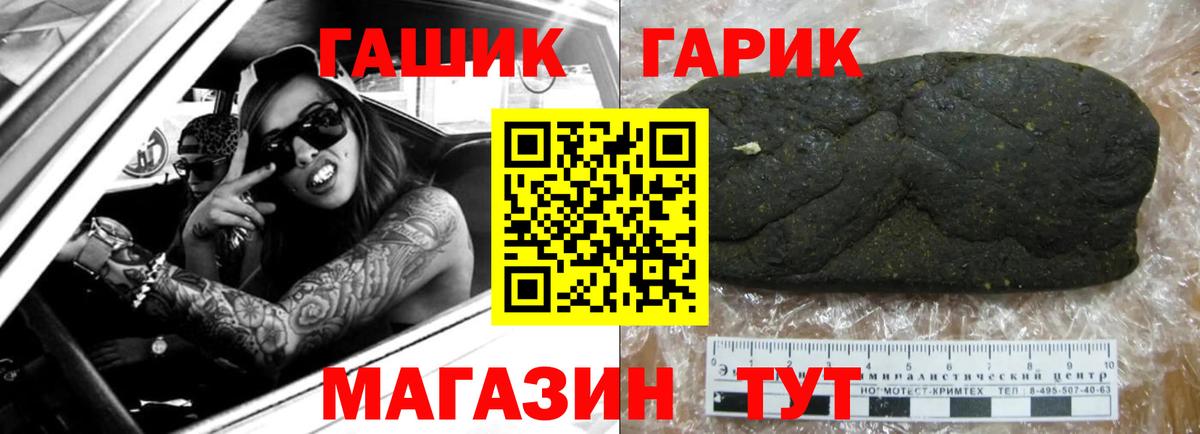 Гашиш  Вход с VPN  Саратов  ГАШ VHQ 