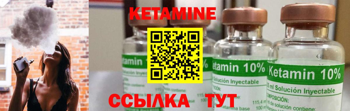 КЕТАМИН VHQ  Вход с VPN  КЕТАМИН ketamine  Саратов 