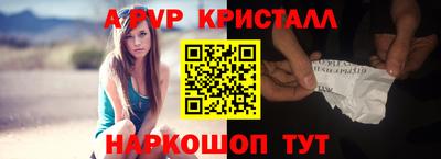 кристаллы Рыбинск
