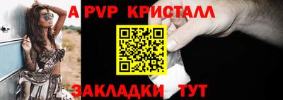 кристаллы Рыбинск