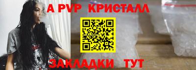 кристаллы Рыбинск