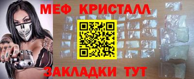 кристаллы Рыбинск