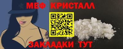 кристаллы Рыбинск