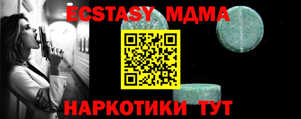 MDMA crystal  МДМА crystal  Саратов  MDMA  Вход с VPN 