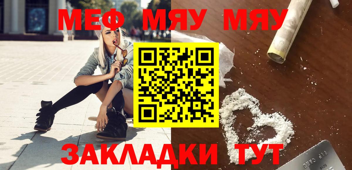 Саратов  МЕФ мука  Вход с VPN 
