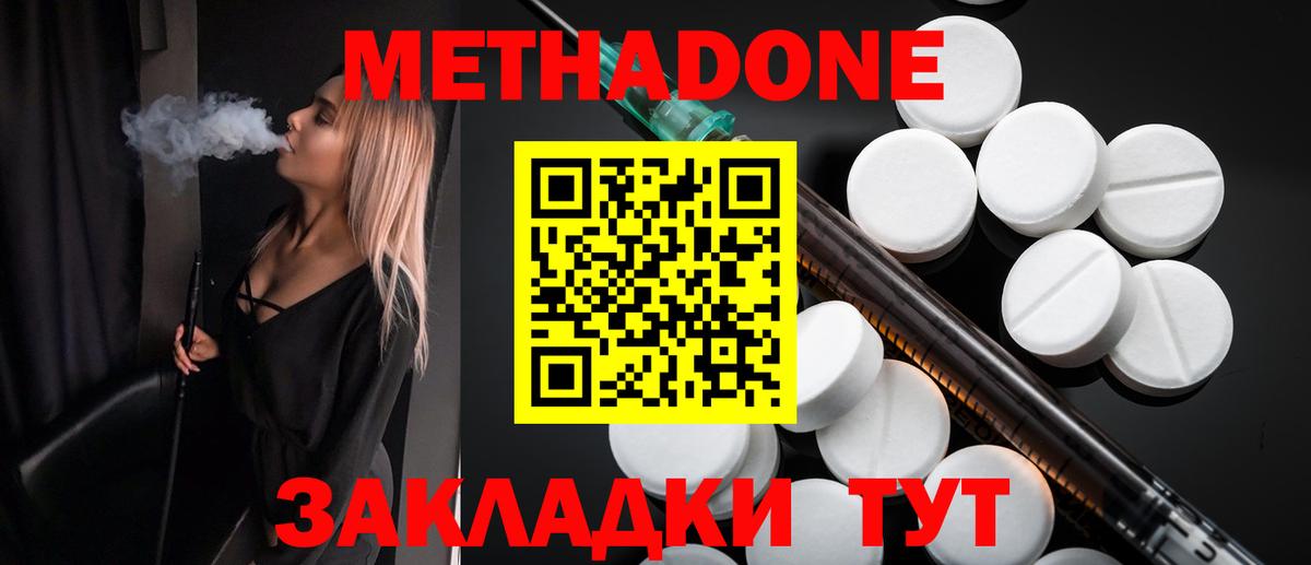 сайты даркнета клад  Вход с VPN  МЕТАДОН methadone  Саратов  Метадон кристалл 