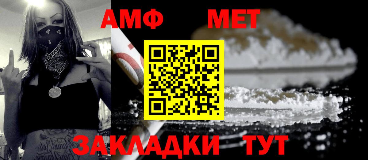 Первитин кристалл Саратов
