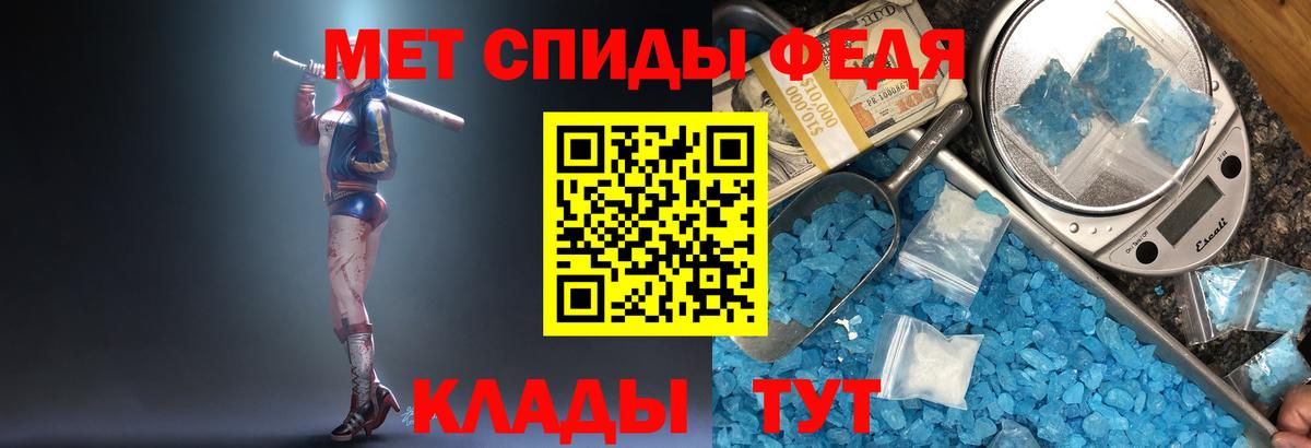 Метамфетамин кристалл  Вход с VPN  Саратов 
