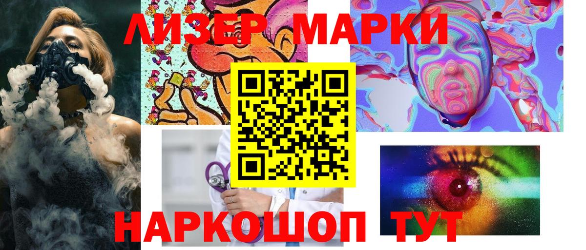 Саратов  Марки N-bome 1,5мг  Вход с VPN  Марки N-bome 1,5мг 